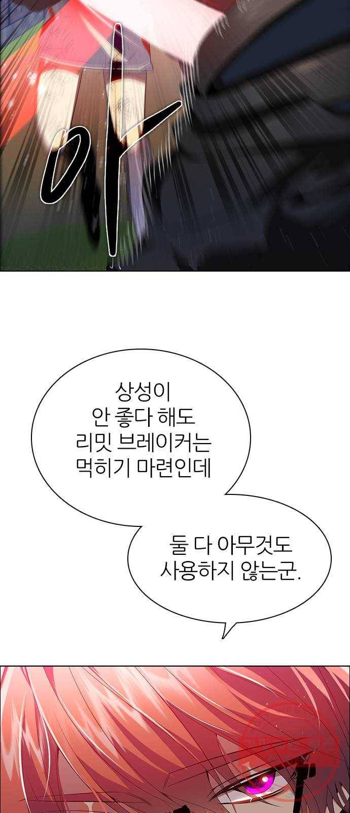 제로게임 [266] 하얀 장미 24