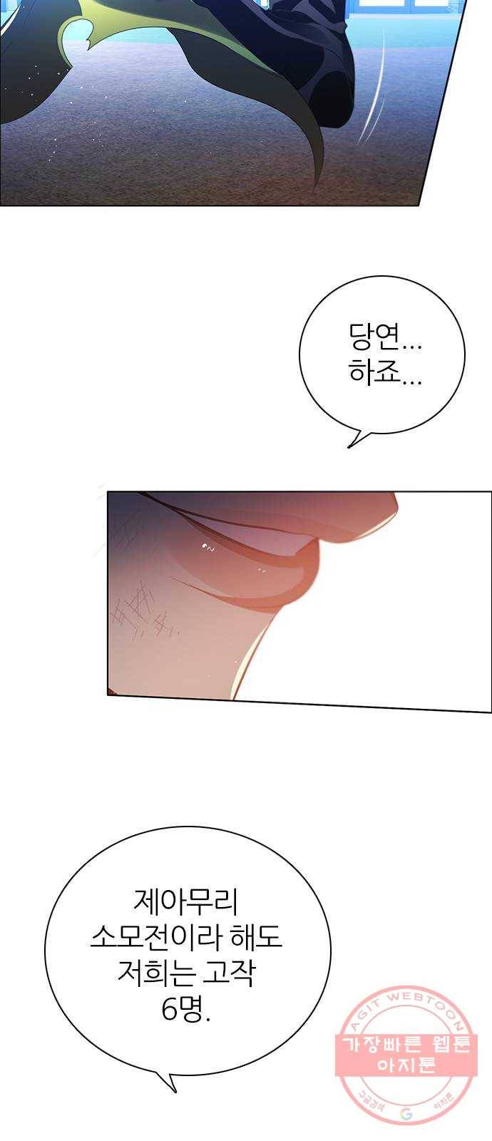 제로게임 [266] 하얀 장미 27