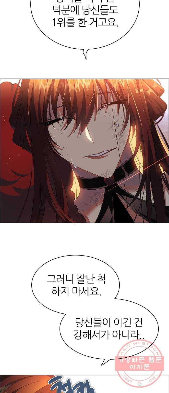 제로게임 [266] 하얀 장미 30