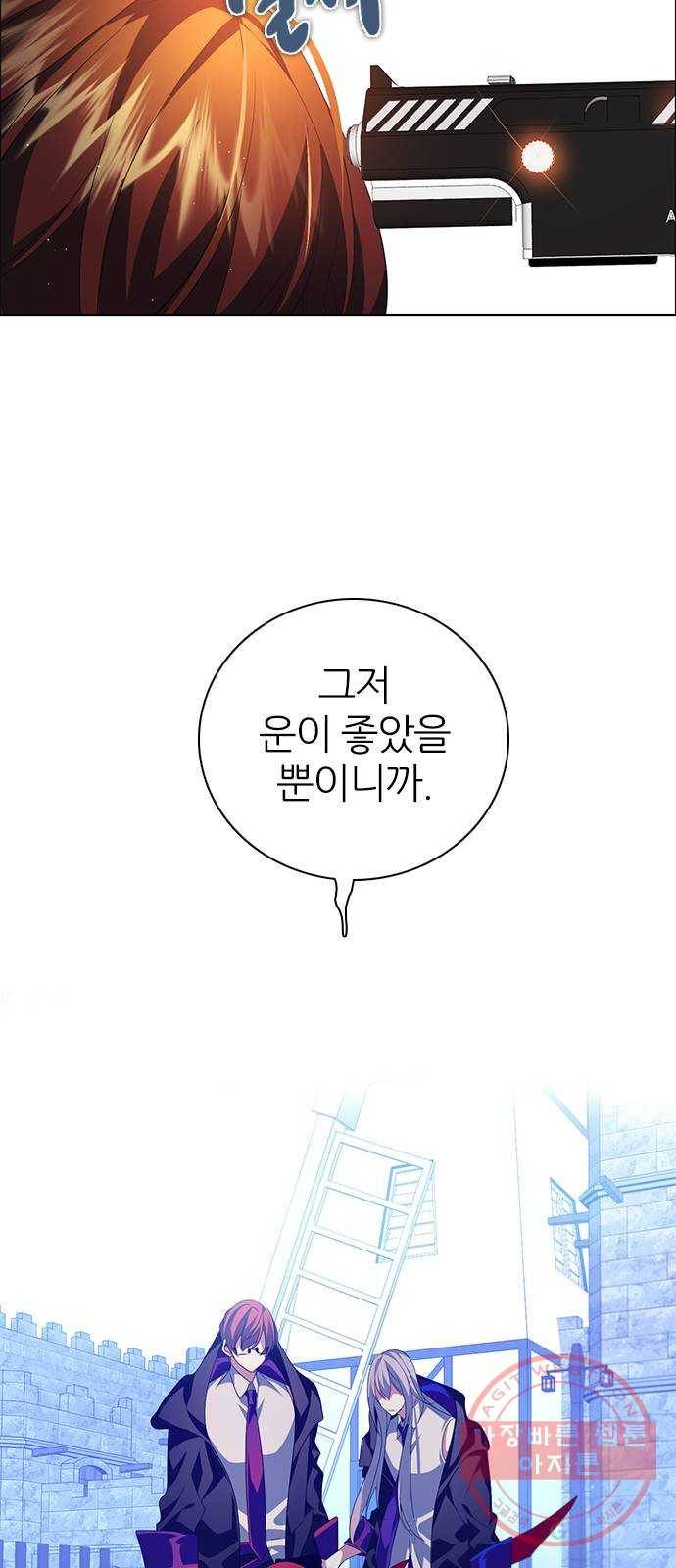 제로게임 [266] 하얀 장미 31