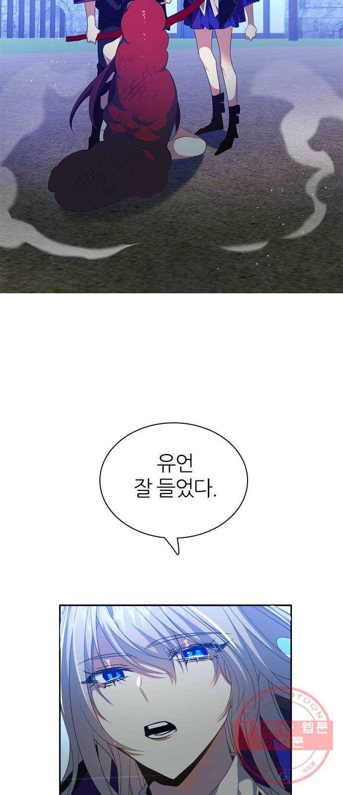 제로게임 [266] 하얀 장미 32