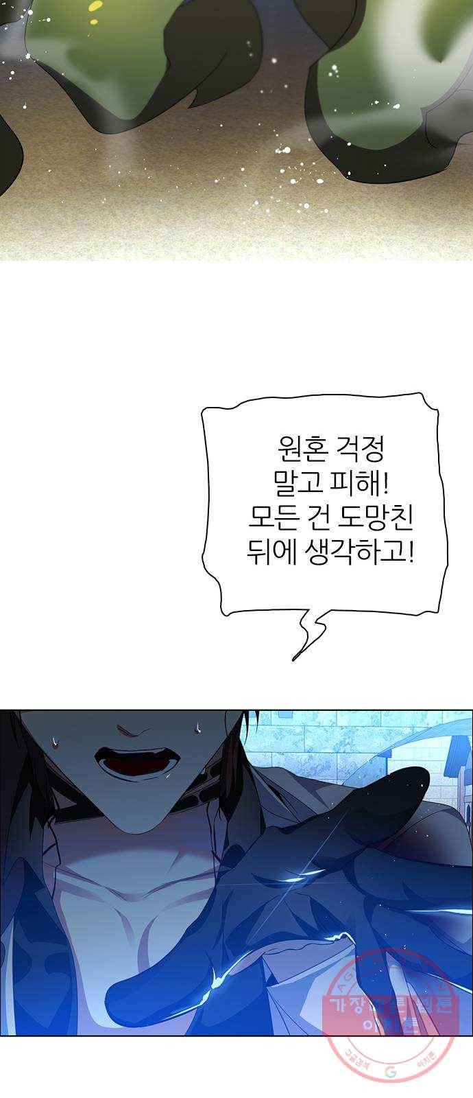 제로게임 [266] 하얀 장미 38