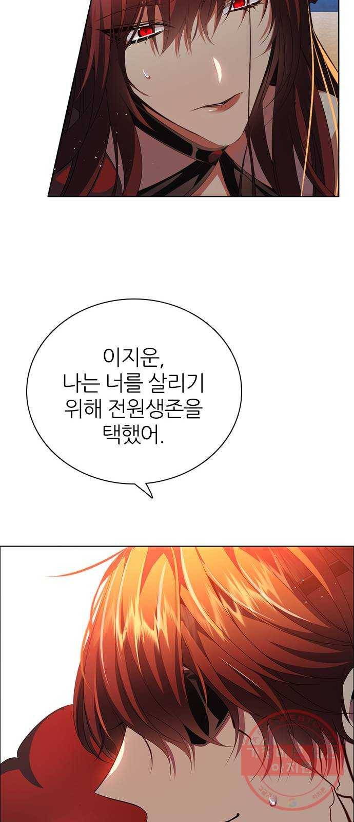 제로게임 [266] 하얀 장미 40
