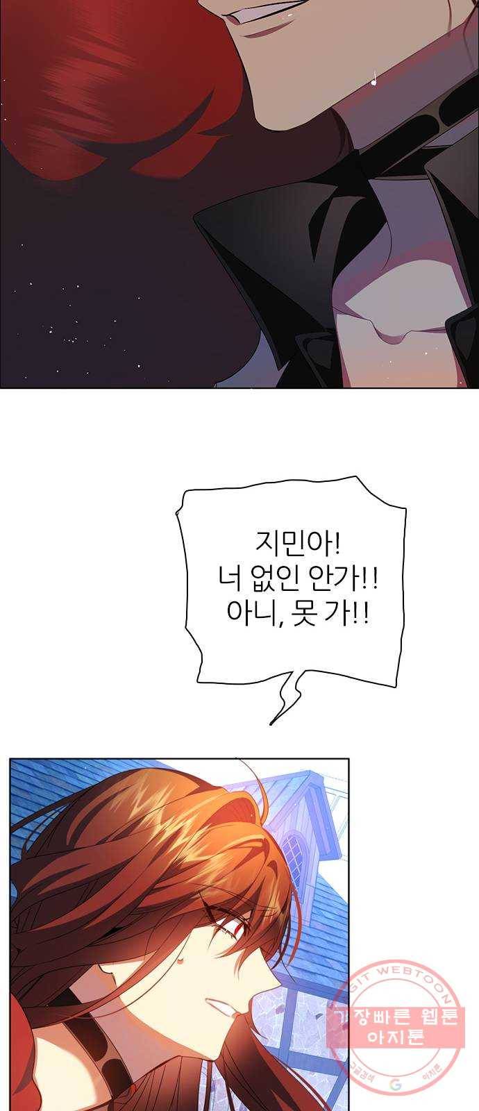 제로게임 [266] 하얀 장미 41