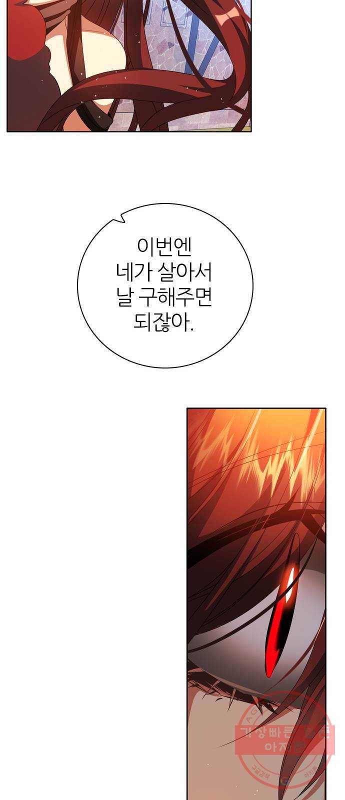 제로게임 [266] 하얀 장미 42