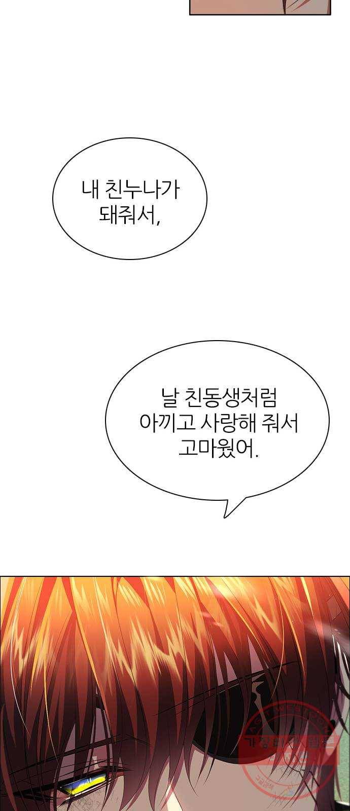 제로게임 [266] 하얀 장미 43
