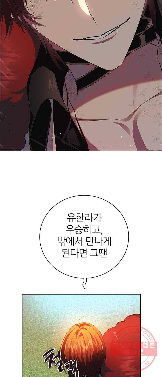 제로게임 [266] 하얀 장미 44
