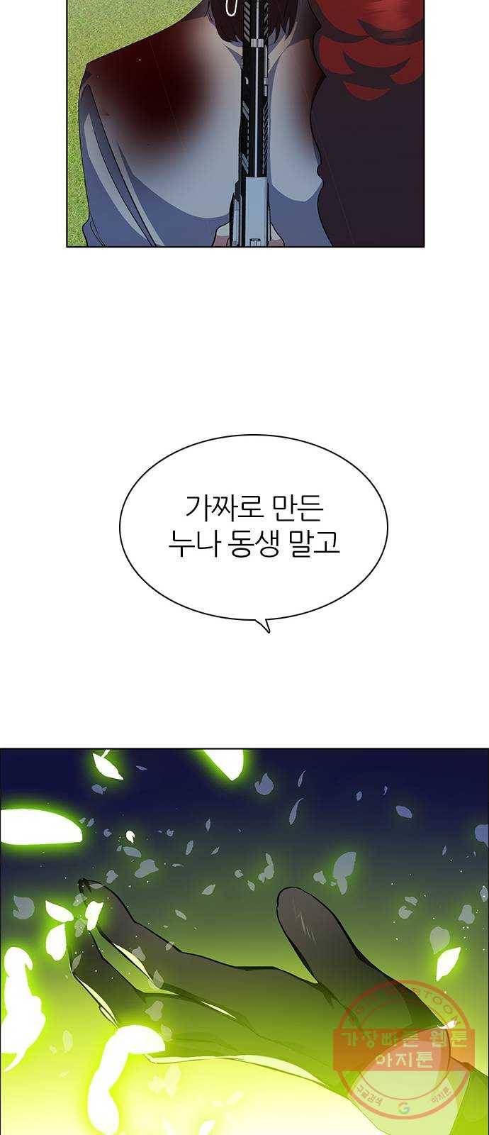 제로게임 [266] 하얀 장미 45