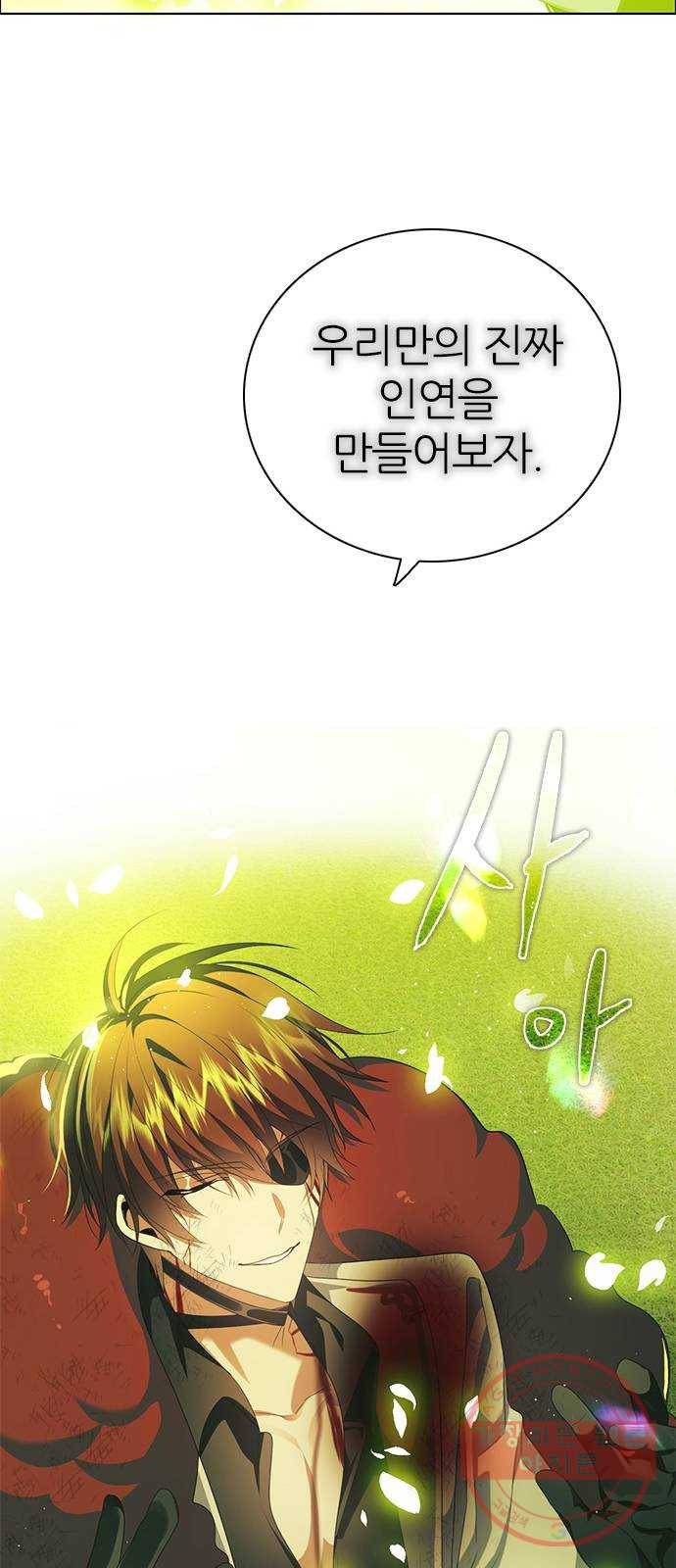 제로게임 [266] 하얀 장미 46