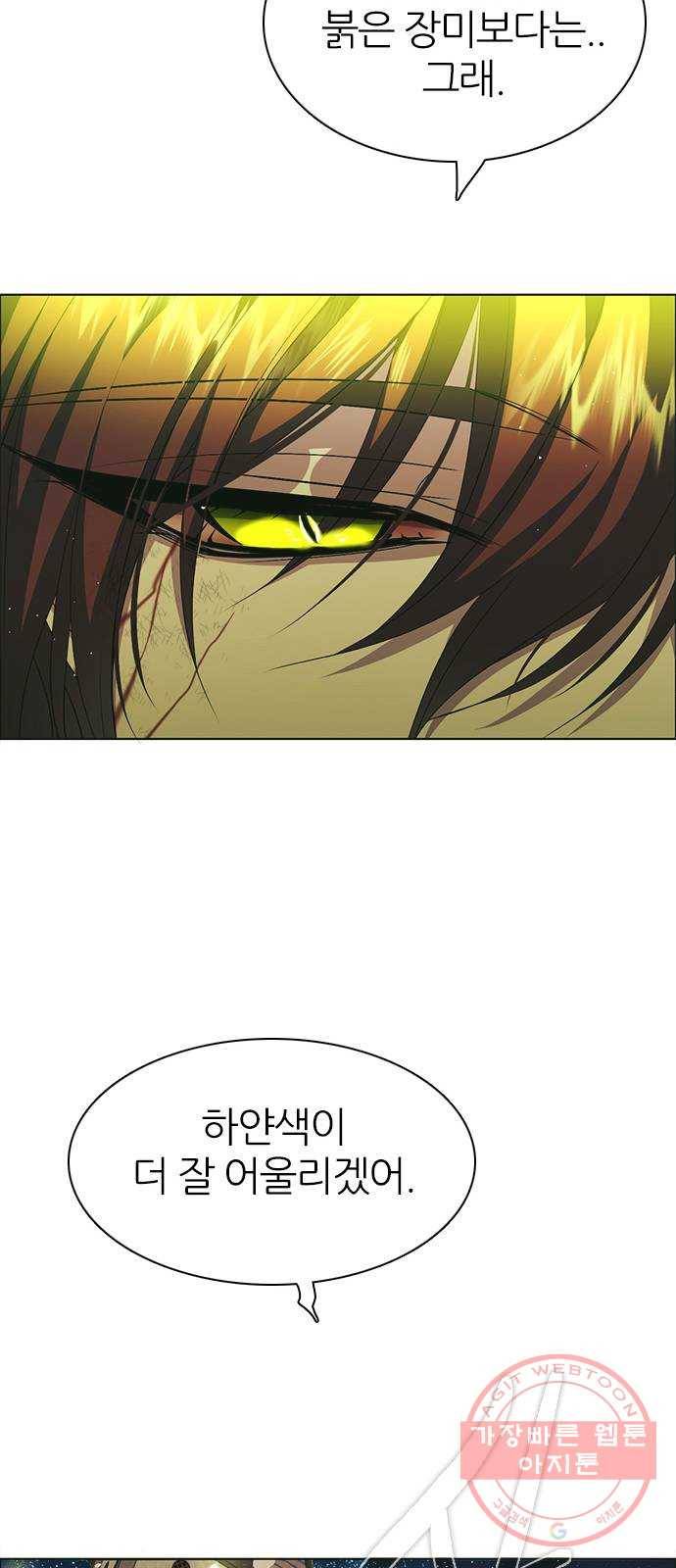 제로게임 [266] 하얀 장미 52