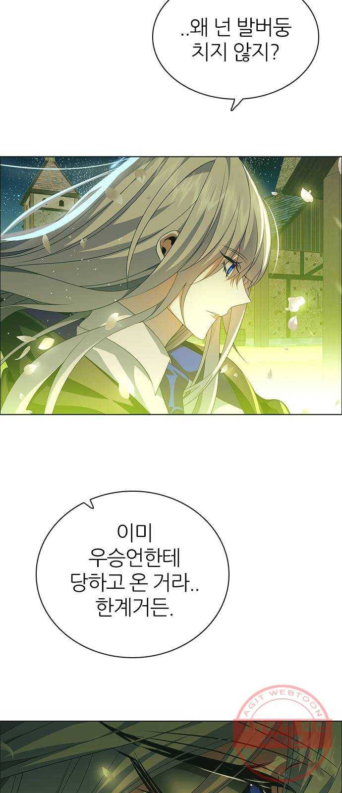 제로게임 [266] 하얀 장미 54