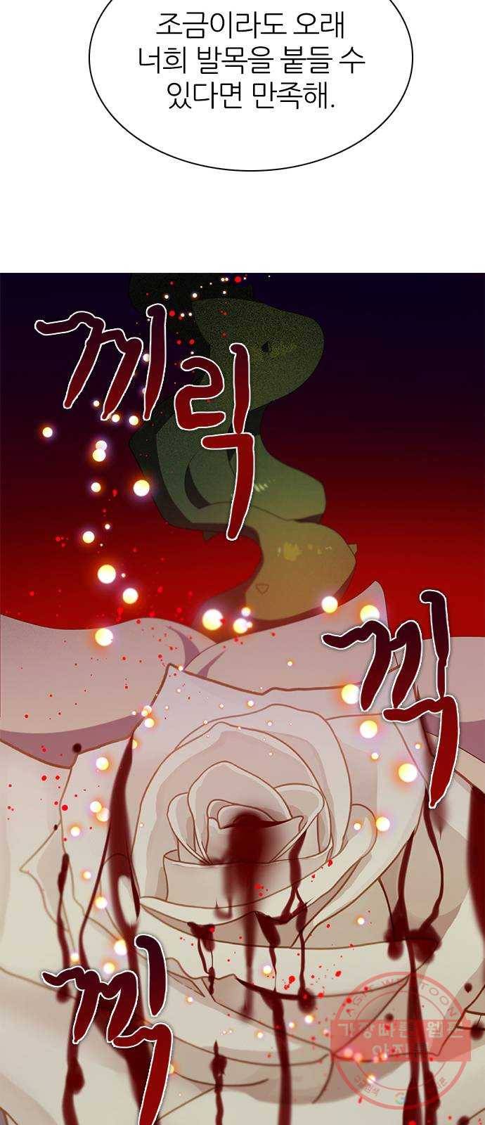 제로게임 [266] 하얀 장미 56