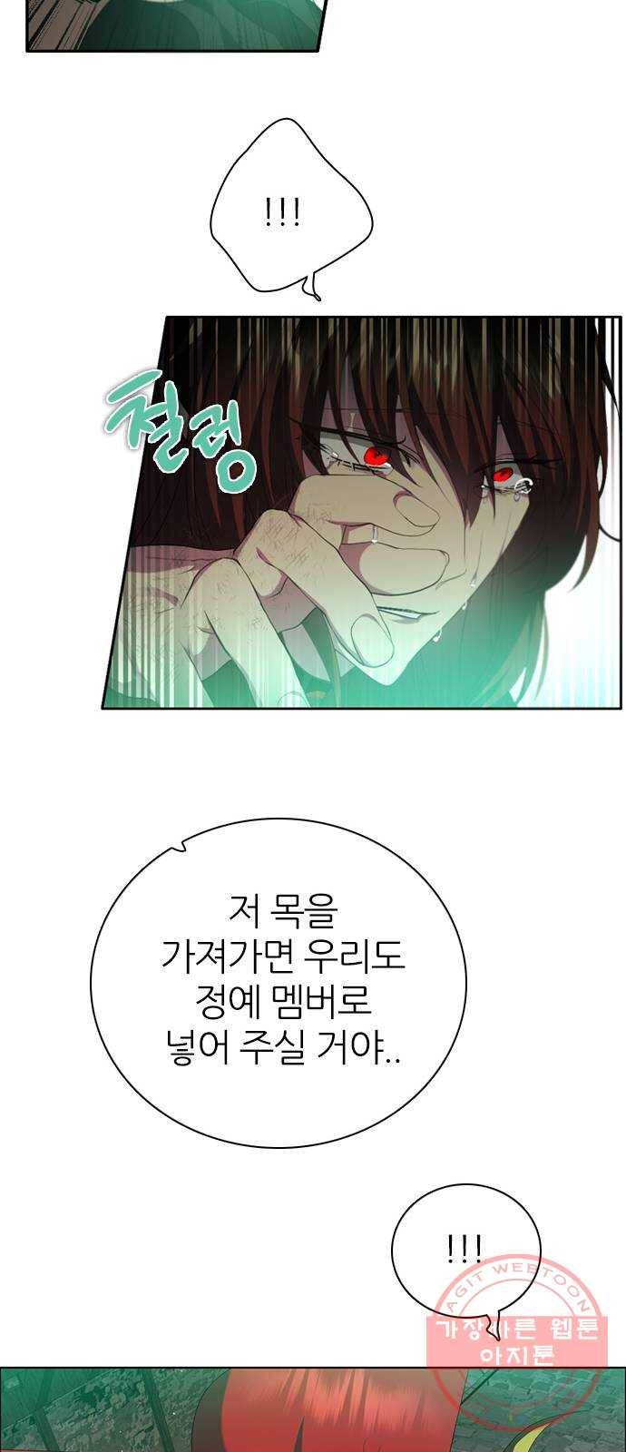 제로게임 [266] 하얀 장미 65