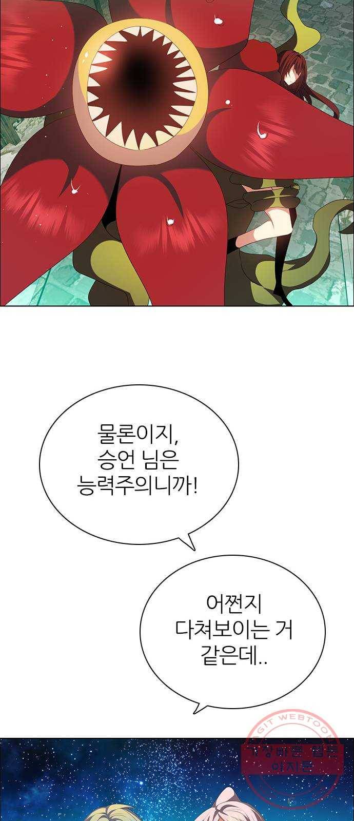 제로게임 [266] 하얀 장미 66