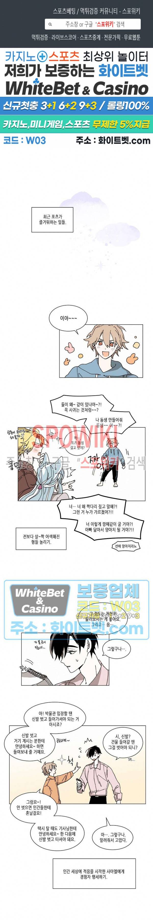 메리!메모리 - 두 번째 호수 공원화 1