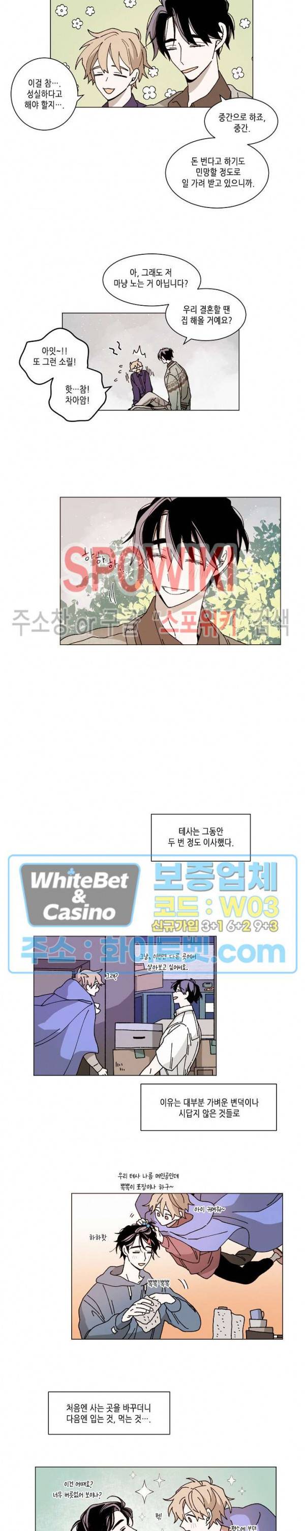 메리!메모리 - 두 번째 호수 공원화 4