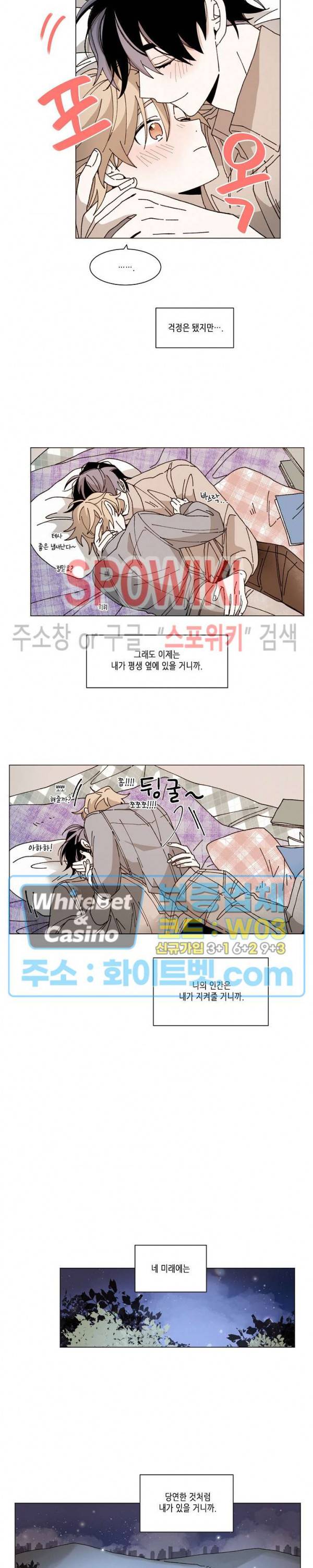 메리!메모리 - 두 번째 호수 공원화 6