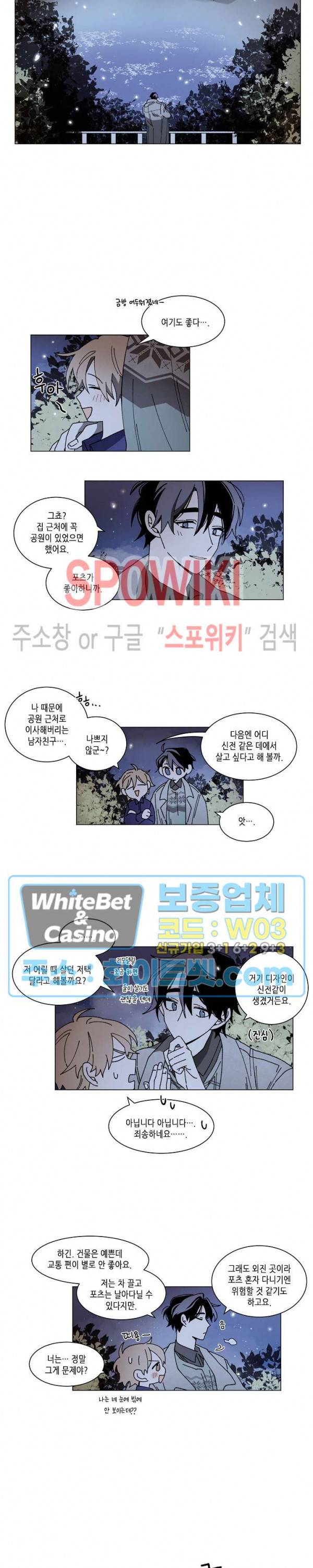 메리!메모리 - 두 번째 호수 공원화 7