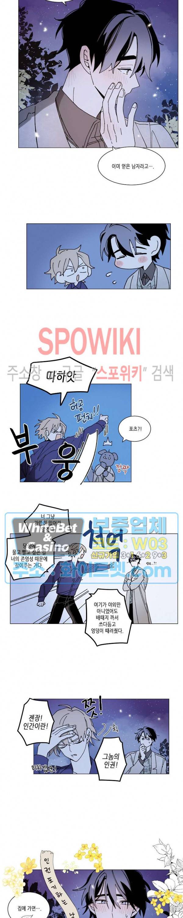메리!메모리 - 두 번째 호수 공원화 9