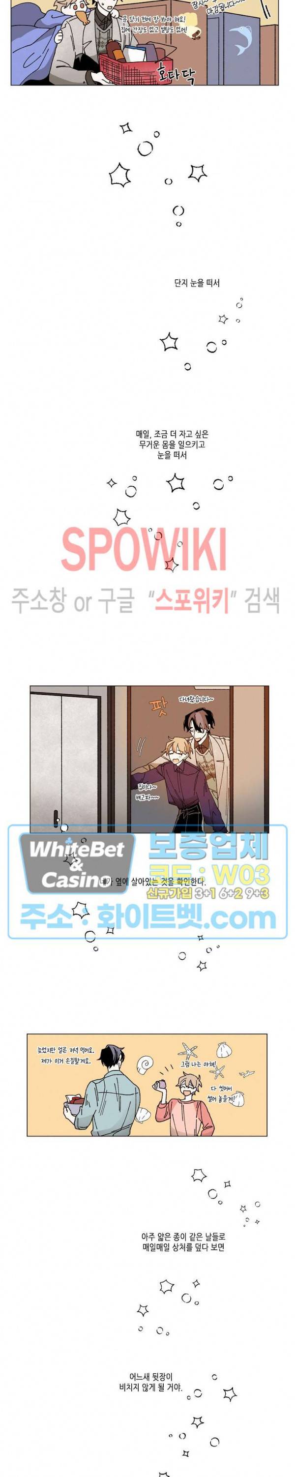 메리!메모리 - 두 번째 호수 공원화 11