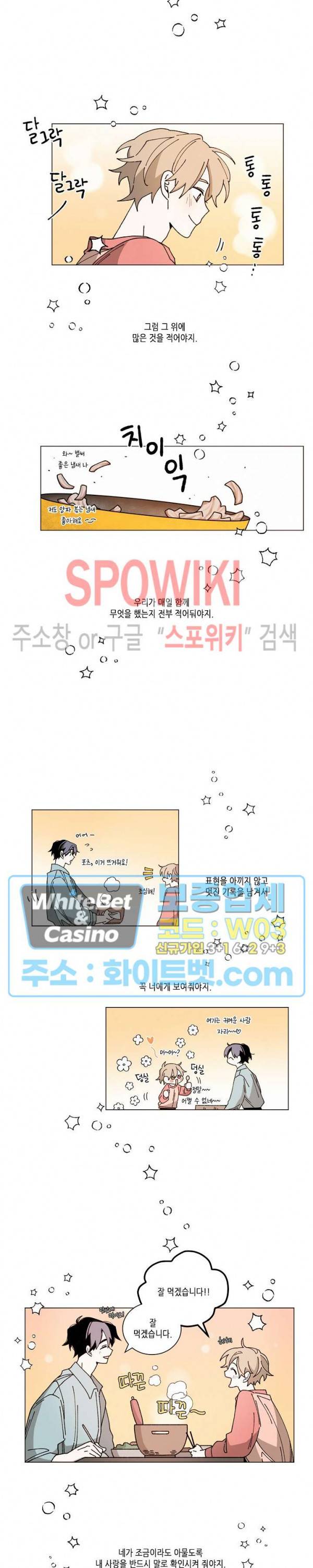 메리!메모리 - 두 번째 호수 공원화 12