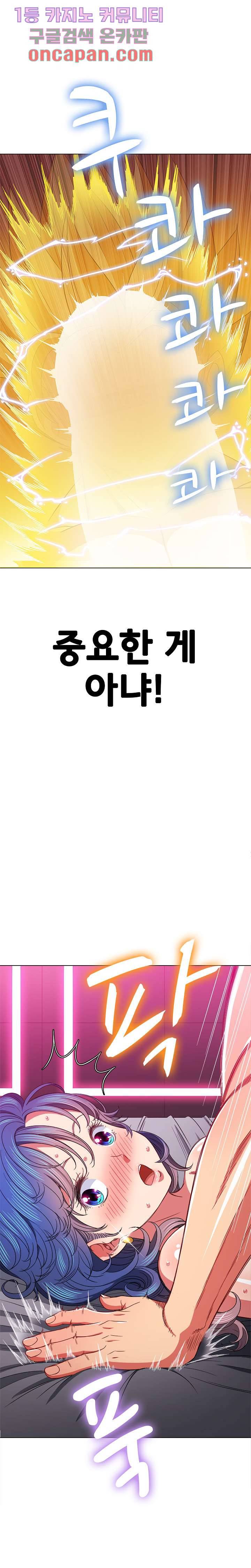 일진동창녀 71화 3