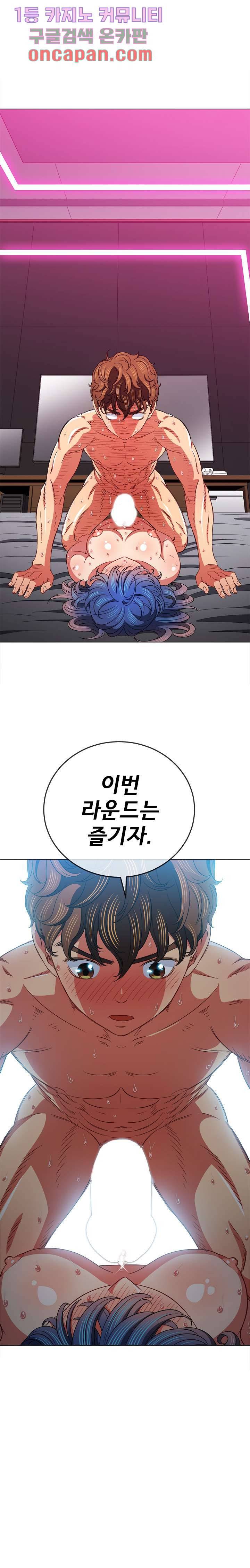 일진동창녀 71화 4