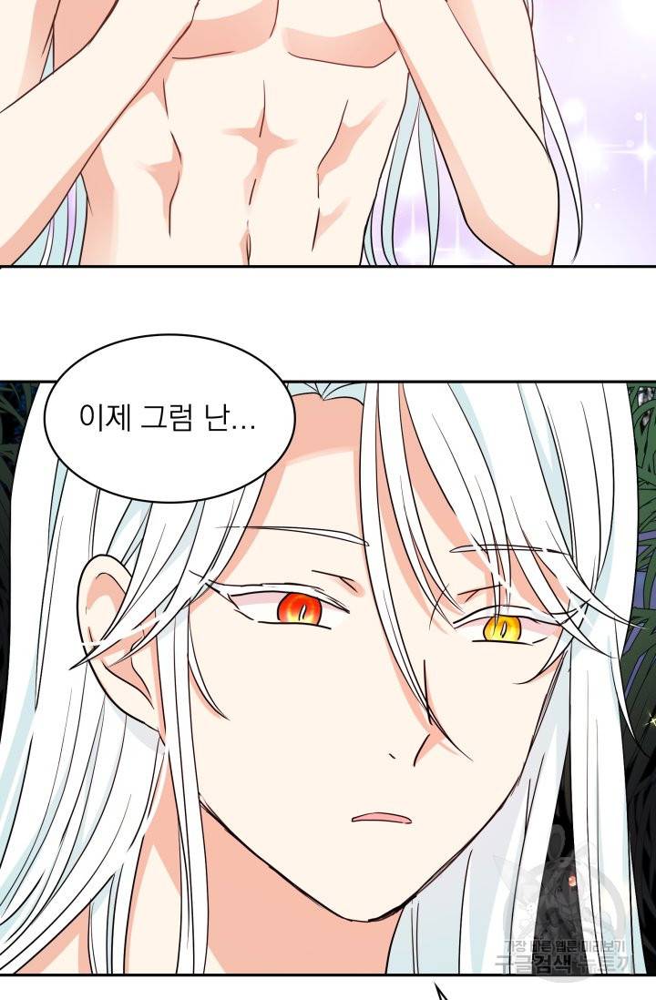 황비님의 비밀수업 시즌2 39화 4