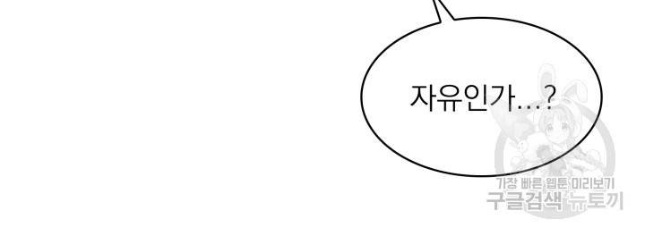 황비님의 비밀수업 시즌2 39화 5