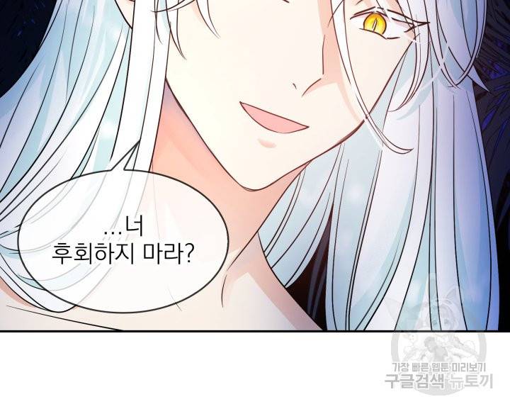 황비님의 비밀수업 시즌2 39화 10