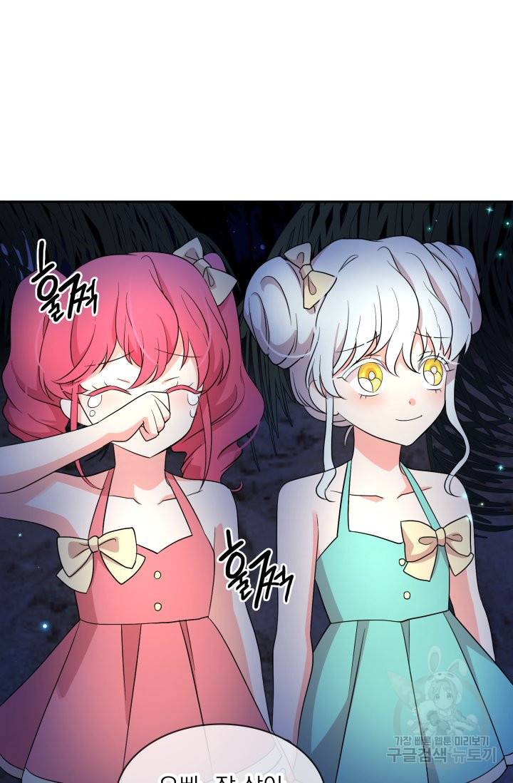 황비님의 비밀수업 시즌2 39화 11