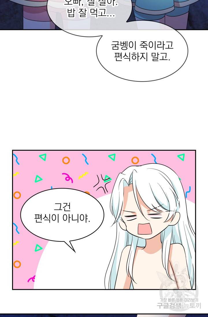 황비님의 비밀수업 시즌2 39화 12