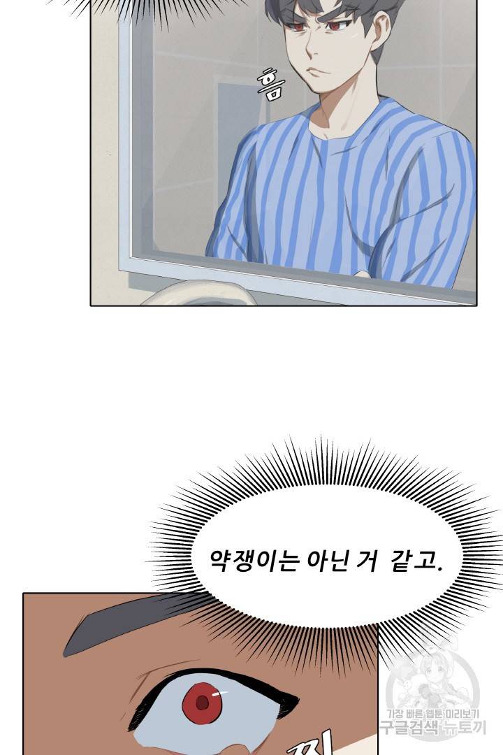 사형수 실화냐 3화 2