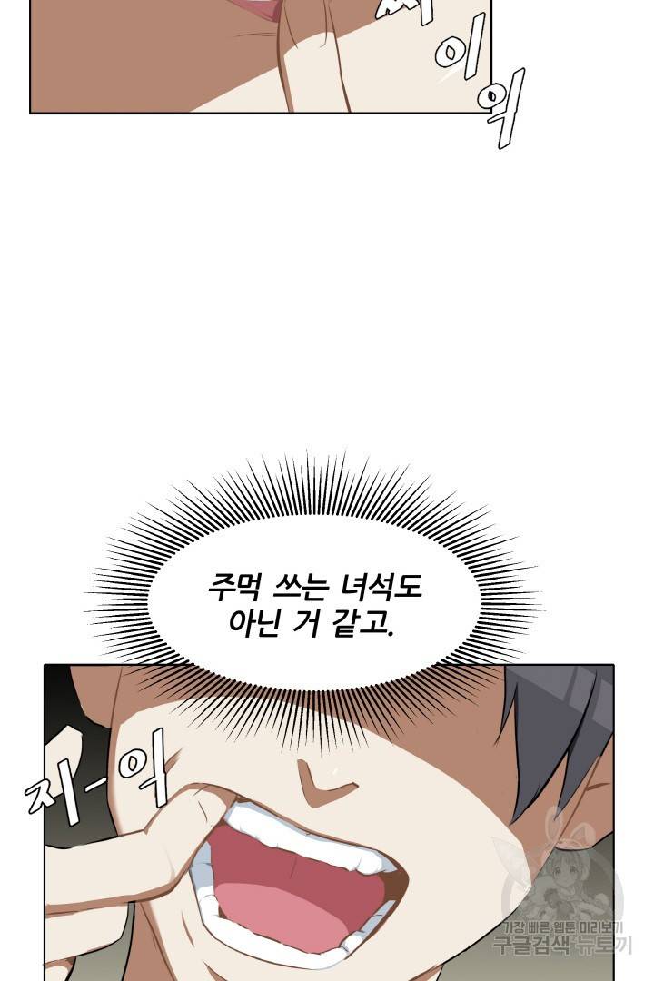 사형수 실화냐 3화 3