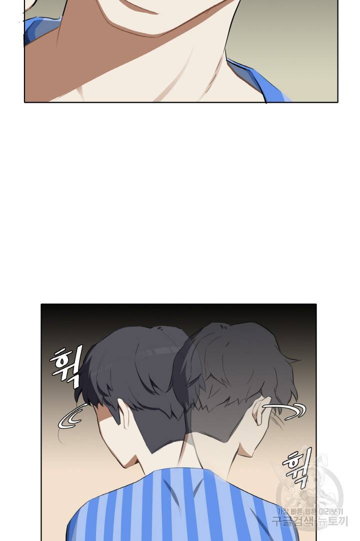 사형수 실화냐 3화 4