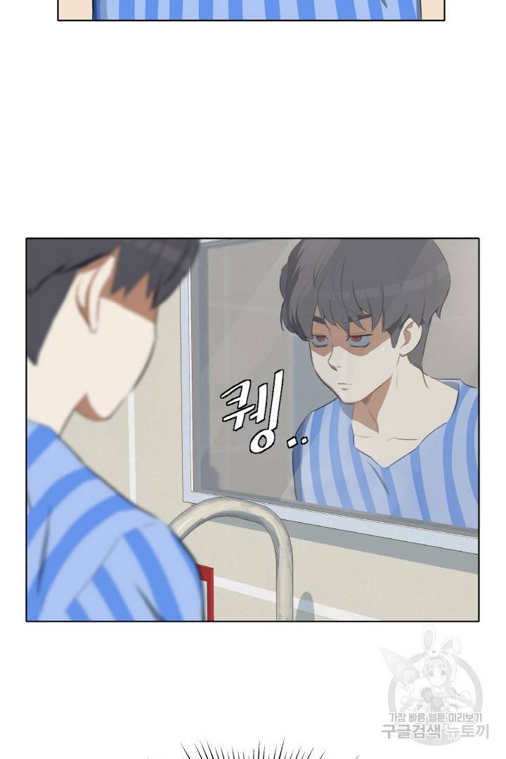 사형수 실화냐 3화 5