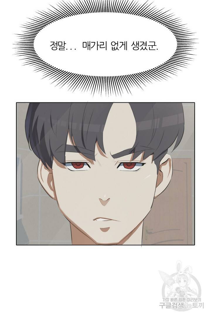 사형수 실화냐 3화 6