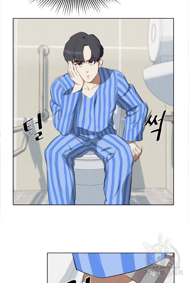사형수 실화냐 3화 9
