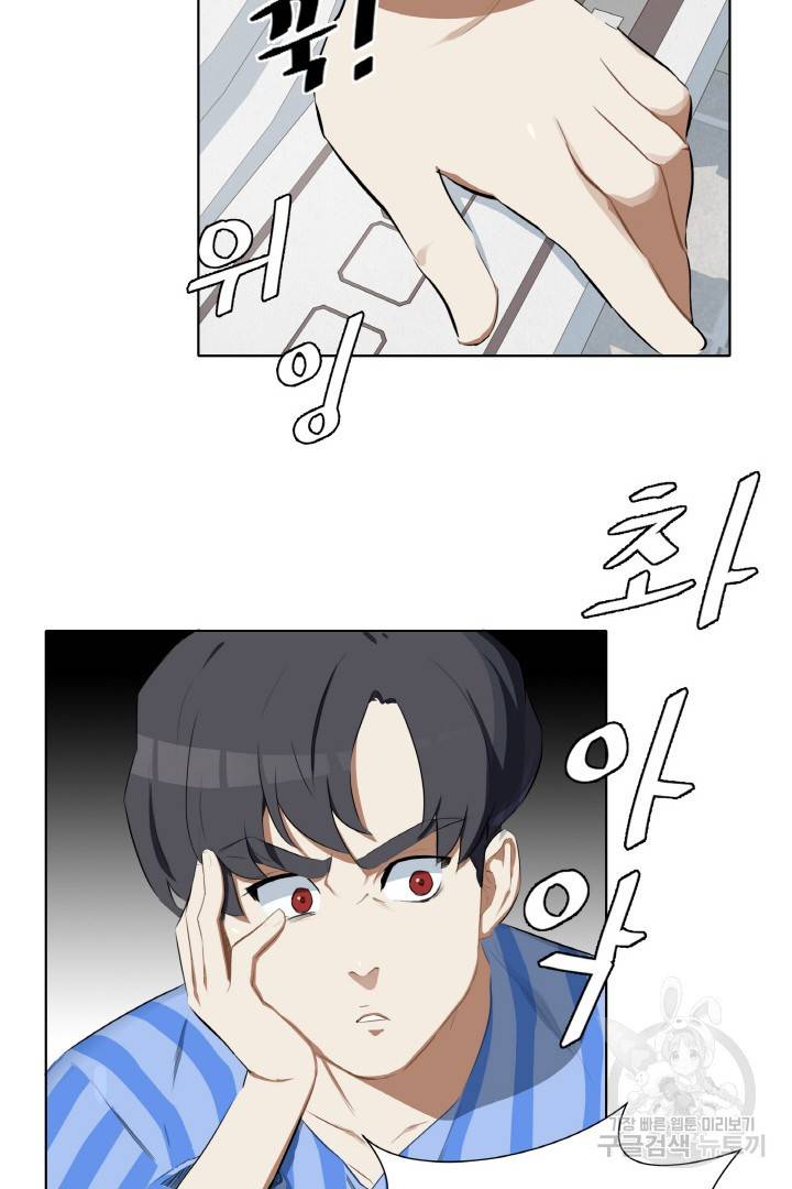 사형수 실화냐 3화 10