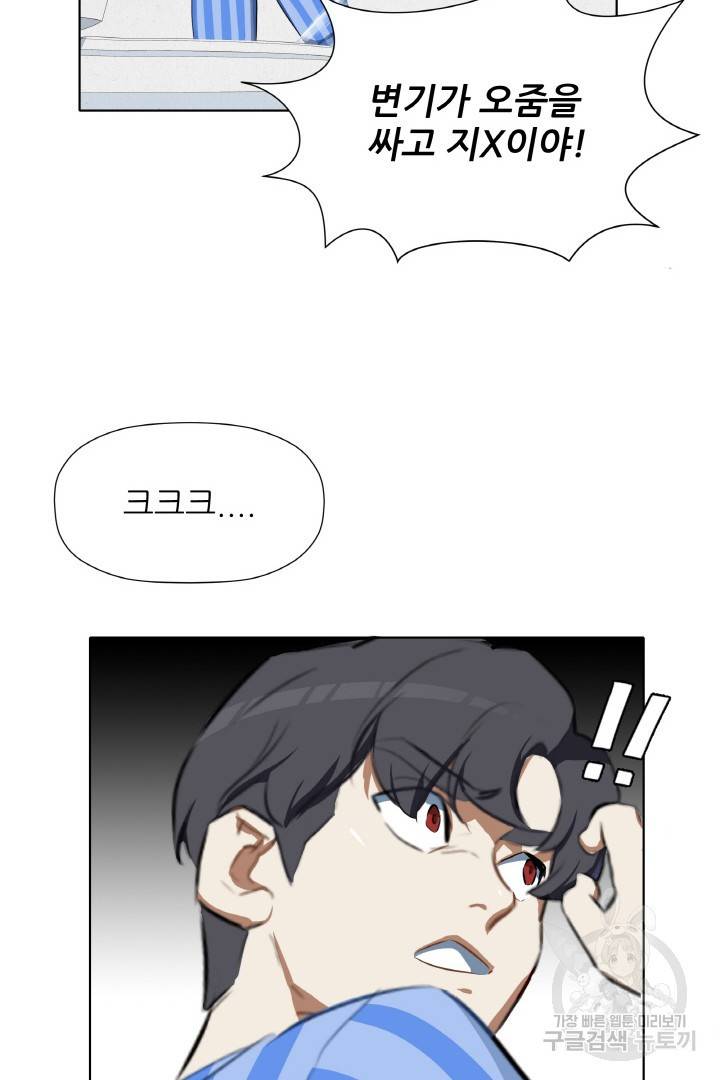 사형수 실화냐 3화 12