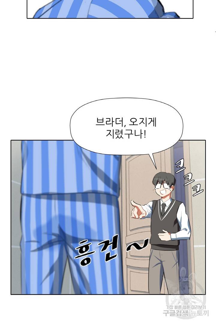 사형수 실화냐 3화 13