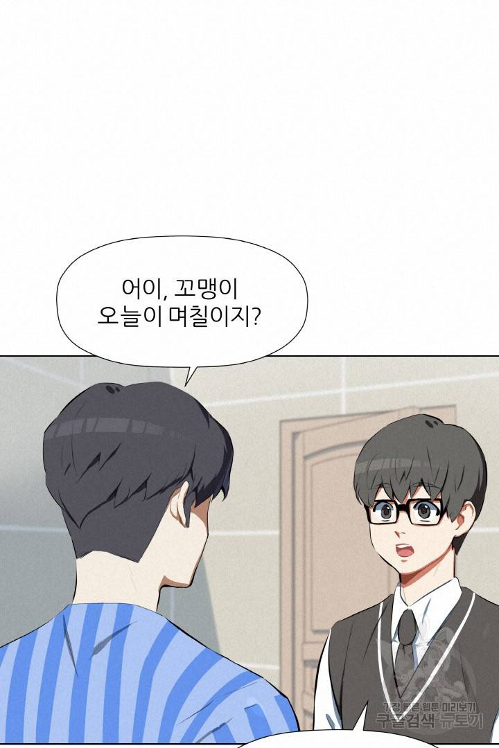 사형수 실화냐 3화 14