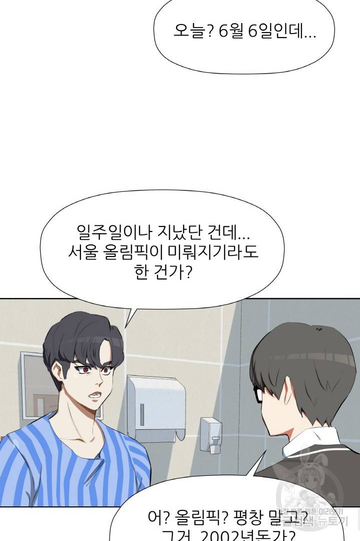사형수 실화냐 3화 15