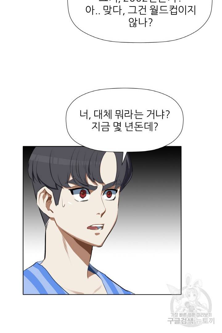 사형수 실화냐 3화 16