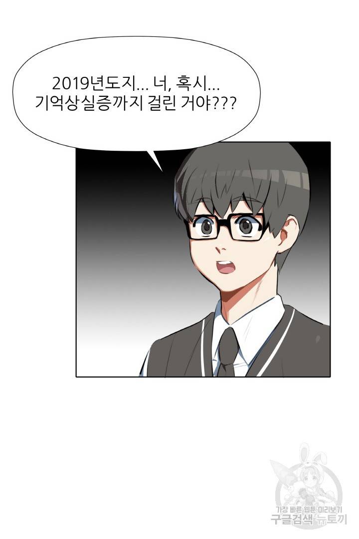 사형수 실화냐 3화 17