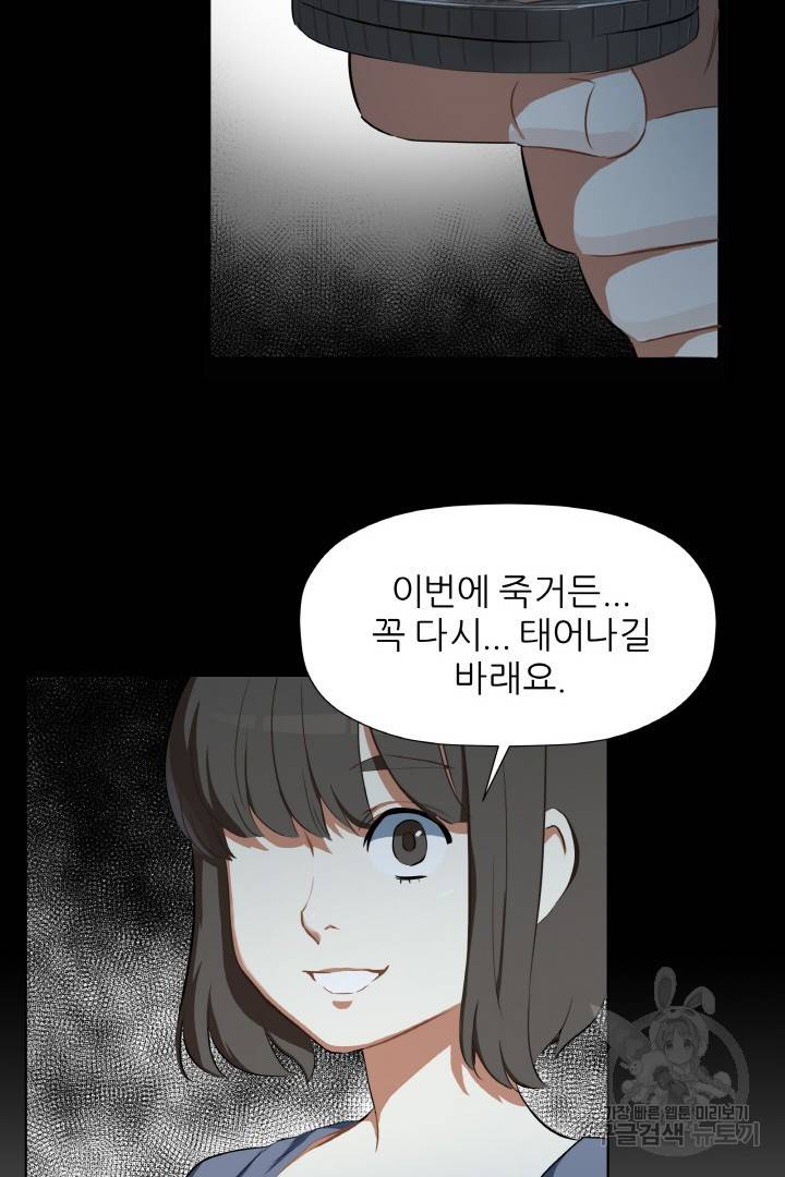 사형수 실화냐 3화 21