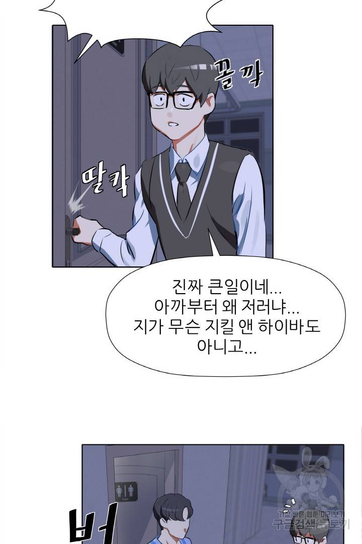 사형수 실화냐 3화 24
