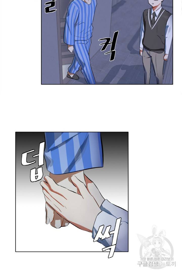 사형수 실화냐 3화 25