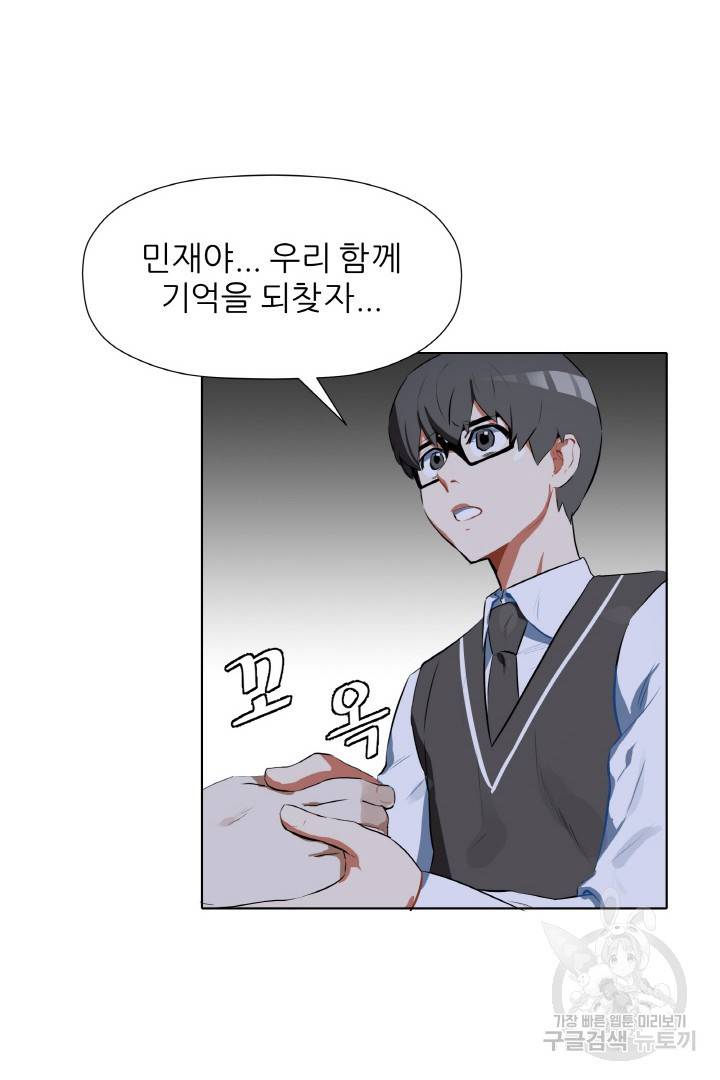 사형수 실화냐 3화 26