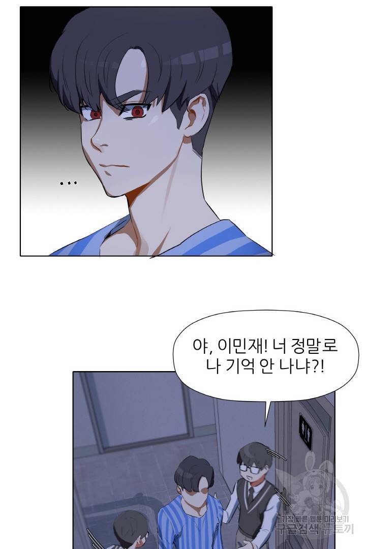 사형수 실화냐 3화 27